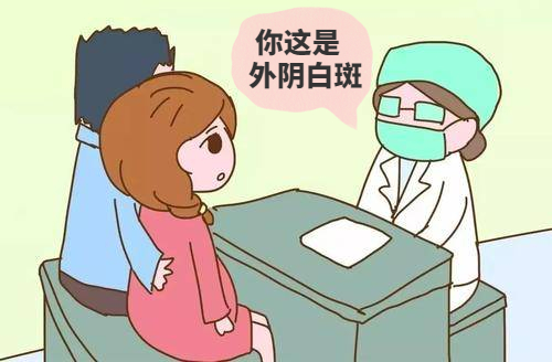 外阴白斑萎缩粘连怎么治疗？